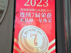-莆田餐厅PUTIEN(颐堤港店)