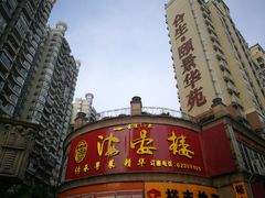 门面-岭南海晏楼(东晓南店)