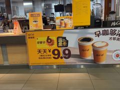 -麦当劳(文武路店)