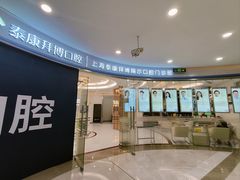 -泰康拜博口腔(凯迪大厦店)