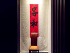 -成都皈徕栖精品酒店(四川大学九眼桥店)