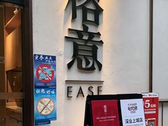 -榕意·川味之美(深业上城店)