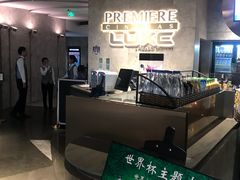 -百美汇影城(LUXE嘉里中心店)