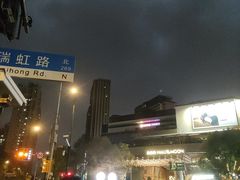 -瑞虹新天地月亮湾