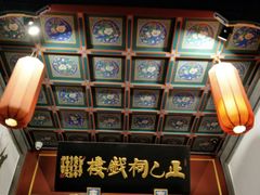 -正乙祠戏楼