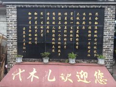 -代木儿回锅肉