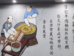 -李记清真馆(打钉巷店)