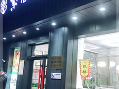门面-紫光园·烤鸭(美术馆店)