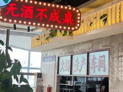 -伍师兄市井火锅(东部星悦天地店)