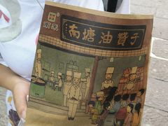 -南塘油赞子(南塘店)
