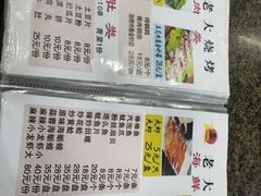 -老大烧烤(铁新里店)