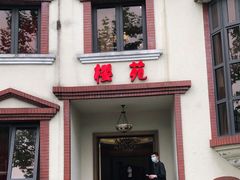 门面-樱苑(四川北路店)