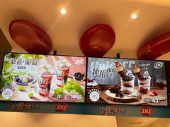-DQ·蛋糕·冰淇淋(龙湖狮山天街店)
