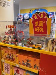 -乐高授权专卖店(南开大悦城店)