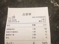 账单-港丽餐厅(高德置地店)