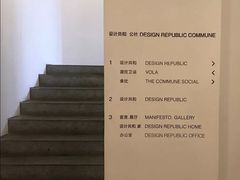 -设计共和 Design Republic