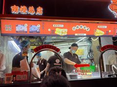 -南楼煎饼(南楼总店)