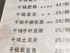 菜单-枣庄辣子鸡(辽阳西路店)