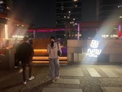 -DEW Lounge(深圳湾店)