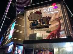 -首开·龙湖成都西宸天街