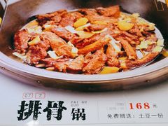 -屯老二农家铁锅炖·行业领军者(梅江店)