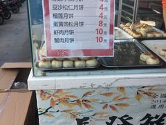 -长发西饼(临顿路店)