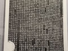 -西安碑林博物馆