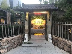 -聚缘堂·海鲜私房菜(松岭路店)