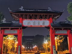 -四川大学(望江校区)