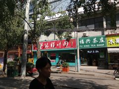 -樊记腊汁肉(竹笆市总店)