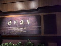 -嘉定博物馆