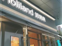 门面-好利来(荣民时代店)