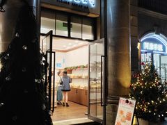 -富贵面包公司(运河店)