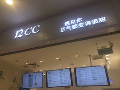 -12cc(望京凯德MALL店)