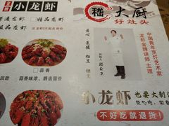 菜单-嵇大厨好灶头农家菜