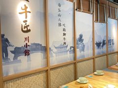 -全牛匠·乐山跷脚牛肉(新中关店)