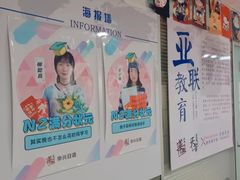 -华兴日语学校(总校)