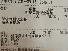 账单-海昌极光餐厅