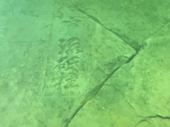 -白鹤梁水下博物馆