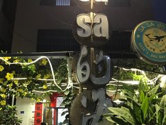 -Sasa的海(蜈支洲岛后海店)