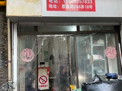 -静安寺修鞋修包修拉链