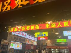 -拐枣巷小串串(财大店)