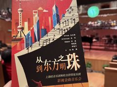 -上海东方艺术中心