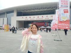 -天津梅江会展中心