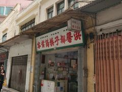 -洪馨椰子