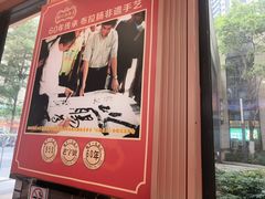-银记肠粉店(广钢店)