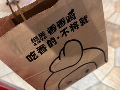 -1973继光香香鸡(大东方百货店)