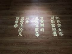 -周三的情书花园餐厅(江北店)