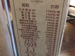 -味茂·老船夫1927(东海东路店)