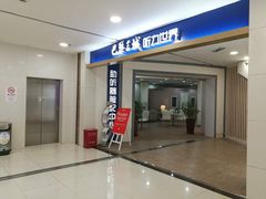 -巴黎三城(百联南方购物中心店)